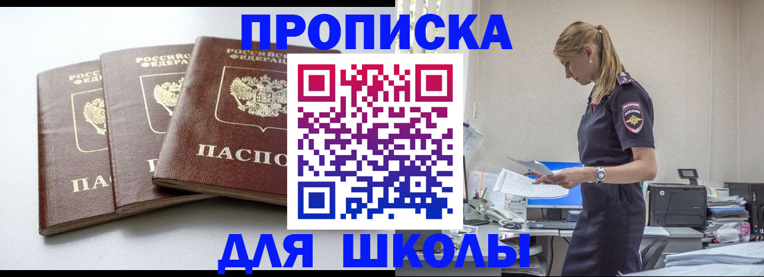 временная регистрация недорого в Ахтубинске